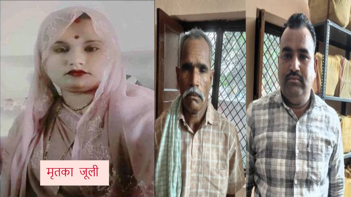 डबरा ऑनर किलिंग: बेटी की हत्या कर लाश जलाने वाले पिता-भाई समेत 6 पर मामला दर्ज