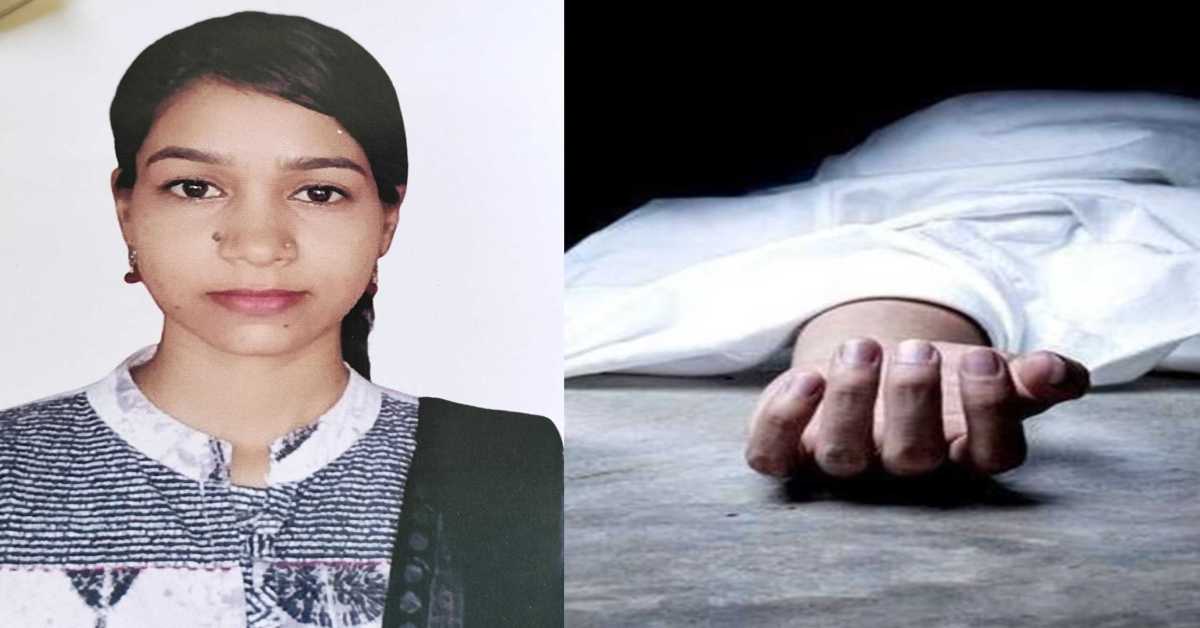 अब तक खाक छान रही खाकी! लगभग 2 महीने पहले हुई युवती की मौत, पुलिस ने परिजनों को जो बताया जानकर रह जाएंगे सन्न