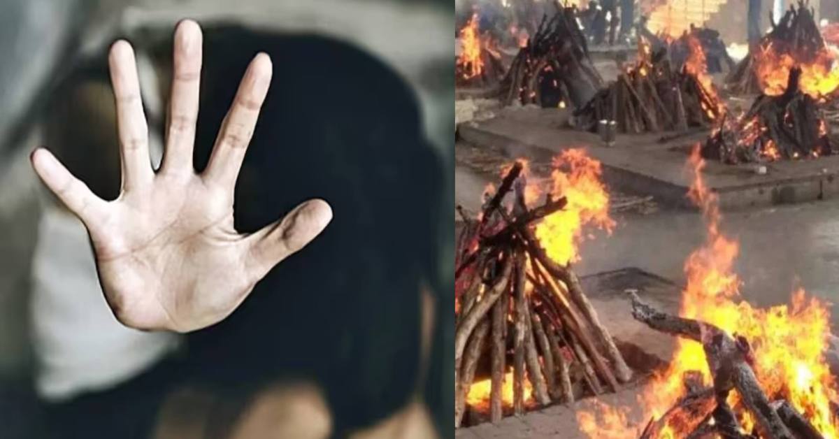 श्मशान में हवस की आगः दरिंदे ने रात भर 7 साल की मासूम का नोचा बदन, जानिए बच्ची से बलात्कार की दिल दहला देने वाली वारदात