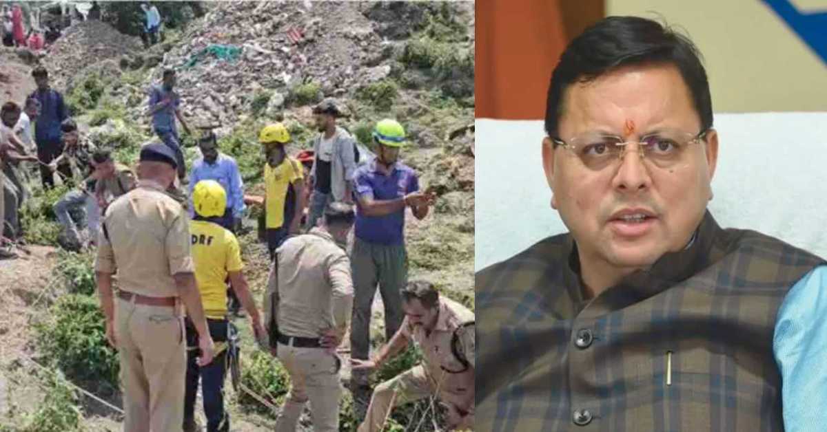 मसूरी कार हादसे में 4 लोगों की मौत पर CM धामी ने जताया दुख, शोकाकुल परिजनों को दिया सांत्वना
