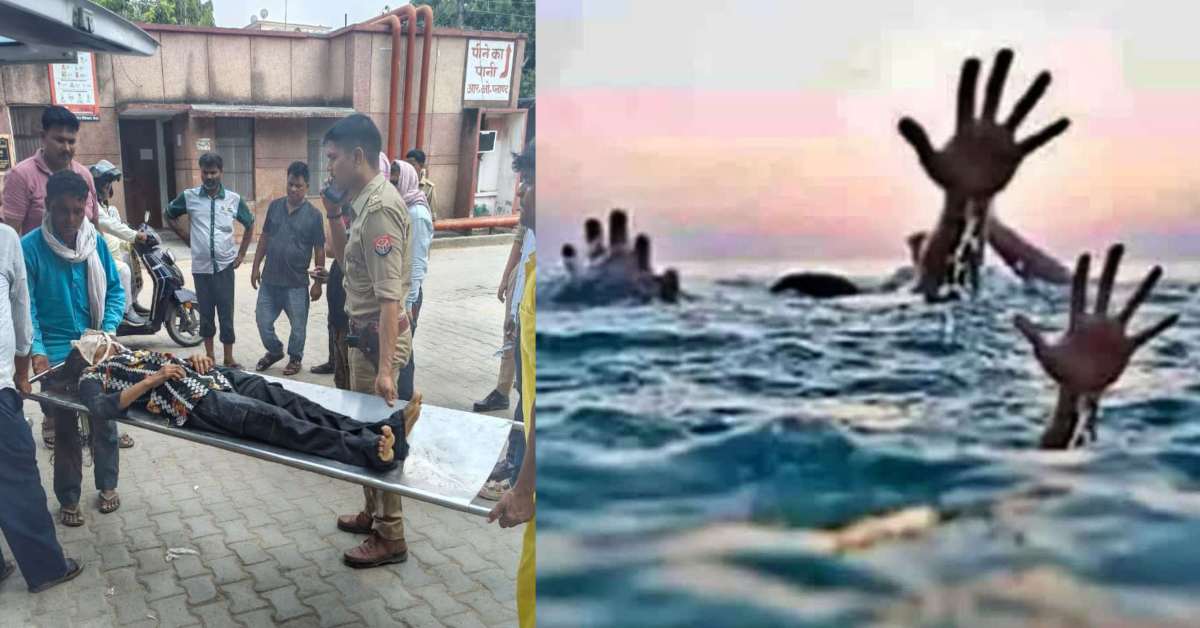 मौत की डुबकीः नदी नहाने गई 2 किशोरियों की डूबने से थमी सांसें, एक अस्पताल में लड़ रही जिंदगी की जंग