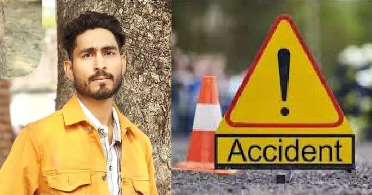 रफ्तार बनी जिंदगी का कालः बाइक से घर लौट रहे थे पिता-पुत्र, हुआ कुछ ऐसा कि बाप के सामने बेटे की टूटी सांसें