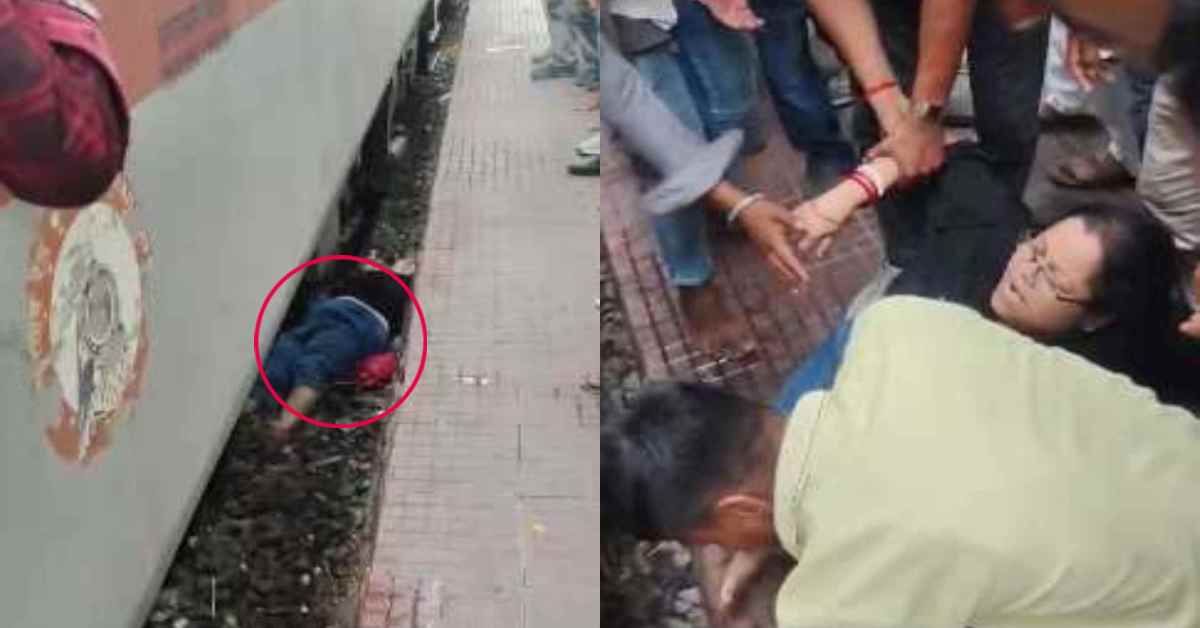 मौत को चकमा! चलती ट्रेन के नीचे आई महिला, फिर भी बच गई जान, VIDEO देख दहल उठेगा दिल