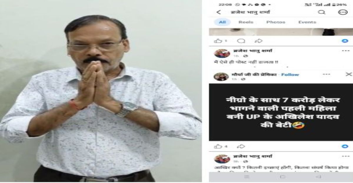 UP के पूर्व सीएम अखिलेश की बेटी पर टिप्पणीः समाज के आक्रोश के बाद आरोपी ने थाने में किया सरेंडर, मांगी माफी