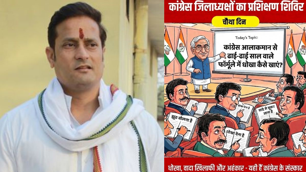 कांग्रेस के प्रशिक्षण शिविर पर सियासी वार : BJP के पोस्टर पर विकास उपाध्याय का पलटवार, कहा- सत्ता में होने की वजह से घमंड और मुगालते में है भाजपा