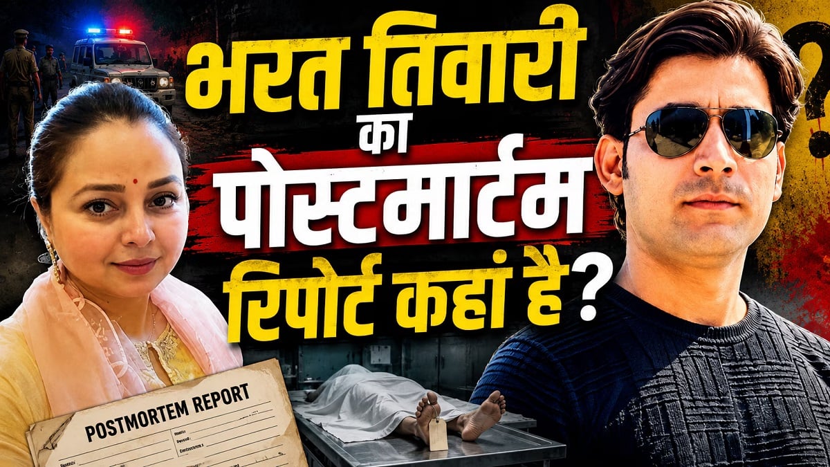 किसे बचा रही हत्यारी सम्राट सरकार? भरत तिवारी की PM रिपोर्ट सार्वजनिक नहीं करने पर भड़की रोहिणी