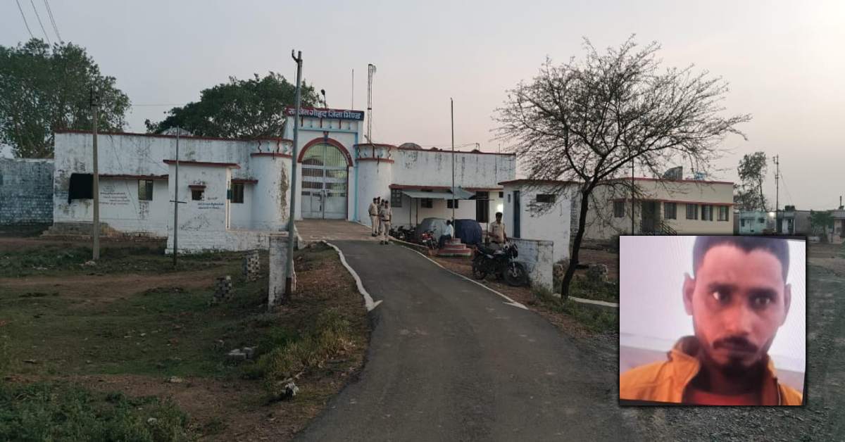 भिंड की गोहद उप जेल से कैदी फरार: निर्माण कार्य में लगी सीढ़ी से दीवार फांदकर भागा, रेप केस में था बंद
