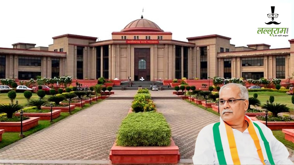 पूर्व CM भूपेश बघेल को हाईकोर्ट से झटका : आचार संहिता उल्लंघन करने का आरोप, याचिका निरस्त करने की मांग खारिज