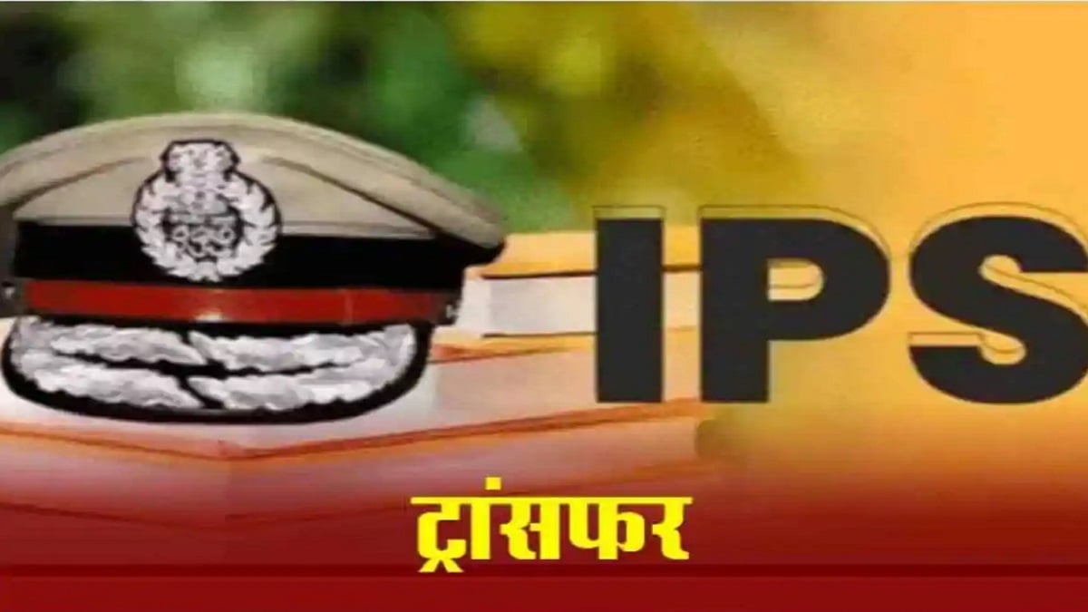 Bihar IPS Transfer: बिहार में एक साथ 27 IPS अफसरों का तबादला, कई जिलों के SP बदले, देंखें पूरी लिस्ट