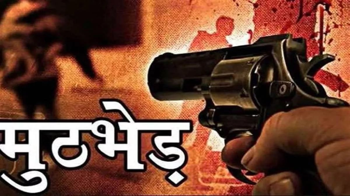 बिहार में पुलिस-लुटेरों के बीच मुठभेड़, 45 लाख के ज्वेलरी लूटकांड के दोनों आरोपियों को लगी गोली