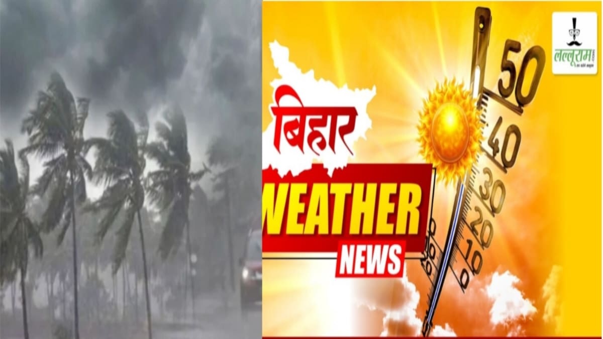 Bihar Today Weather: 19 जिलों में जोरदार बारिश को लेकर अलर्ट जारी, इस दिन से सताएगी भीषण गर्मी