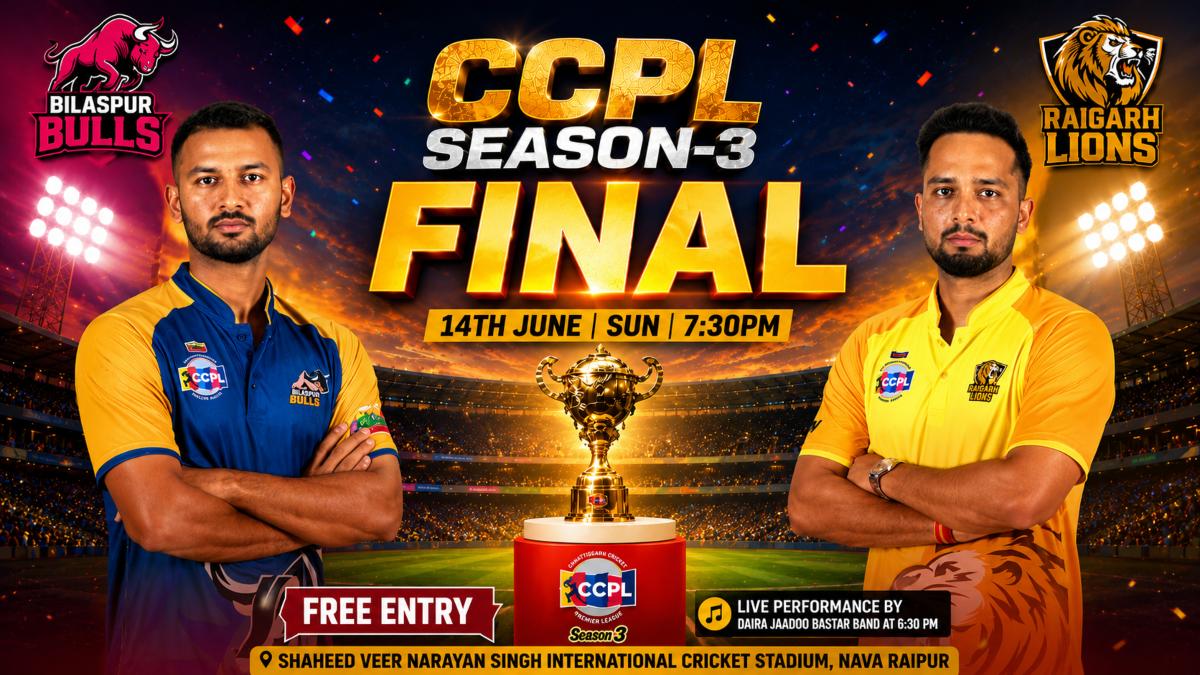 CCPL Season 3 Final: आज शाम बिलासपुर बुल्स और रायगढ़ लायंस के बीच होगी खिताबी भिड़ंत, विजेता को मिलेगा 15 लाख का इनाम