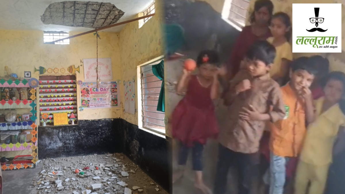 CG News : आंगनबाड़ी केंद्र में भरभराकर गिरा छत का प्लास्टर, टला बड़ा हादसा