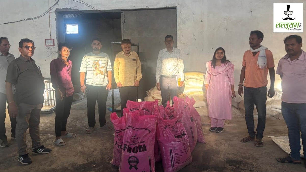 CG News : ओडिशा से कालाबाजारी के लिए लाई खाद, कृषि विभाग ने छापा मारकर 550 किलो किया जब्त