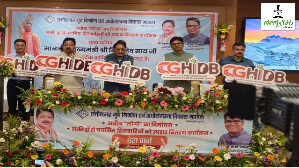 CGHIDB के नए लोगो का विमोचन: CM साय ने कहा- अब अधोसंरचना विकास के क्षेत्र में भी महत्वपूर्ण भूमिका निभाएगा मंडल