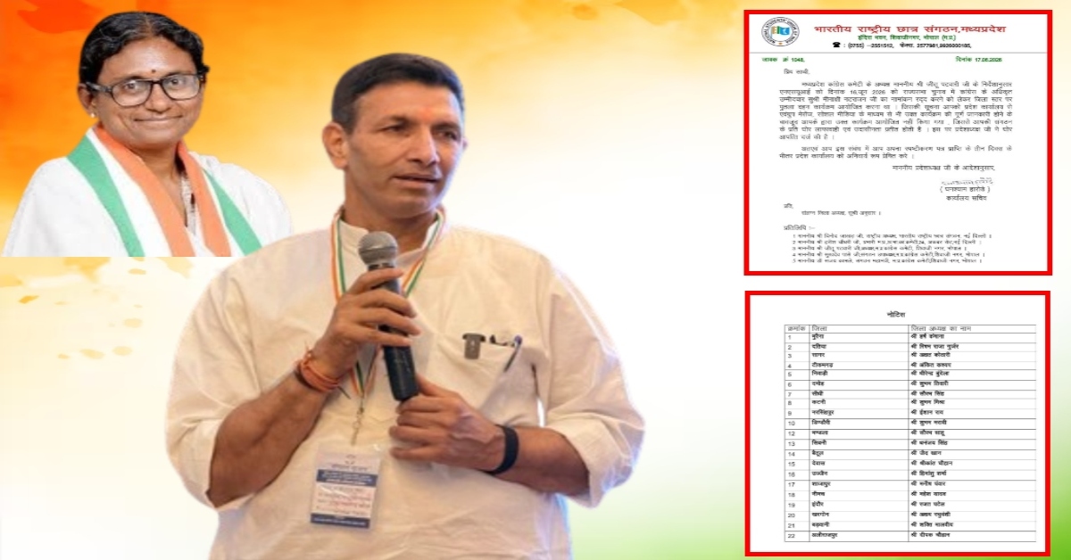 मीनाक्षी नटराजन मामले में NSUI पर गिरी गाज: जीतू पटवारी के एक्शन से हड़कंप, 22 जिला अध्यक्षों को नोटिस