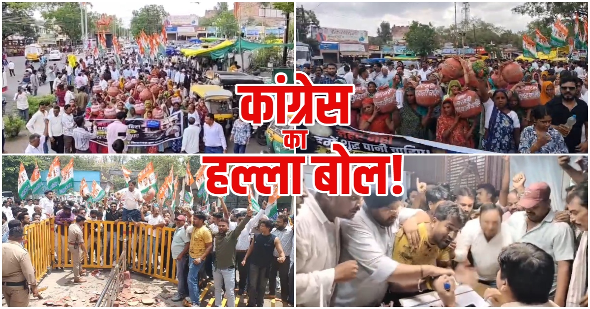 युवा कांग्रेस का प्रदर्शन: गंदे पानी की सप्लाई को लेकर जताया विरोध, नपा के बाहर फोड़े मटके, पुलिस ने वाटर कैनन चलाकर किया तितर-बितर