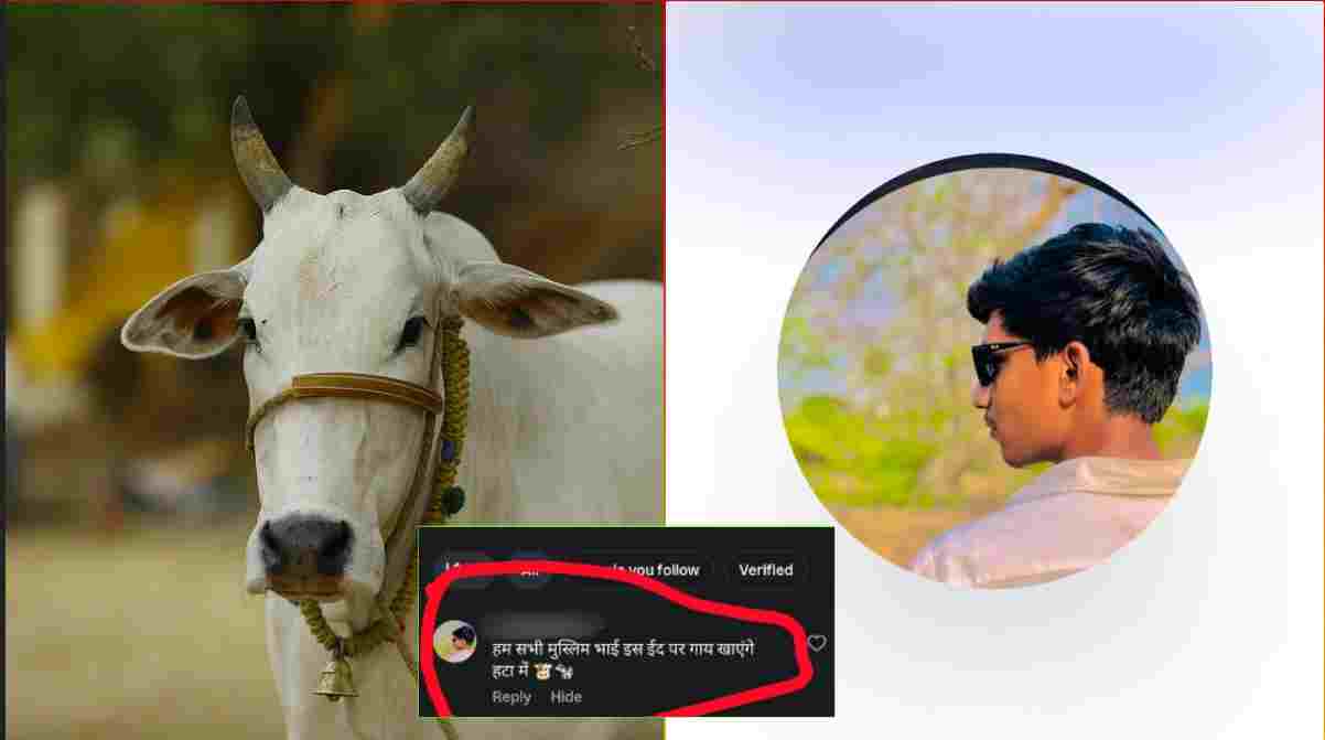 सोशल मीडिया पर ‘गाय काटकर खाने’ का किया कमेंट, हिंदू संगठन में आक्रोश, थाने में की शिकायत