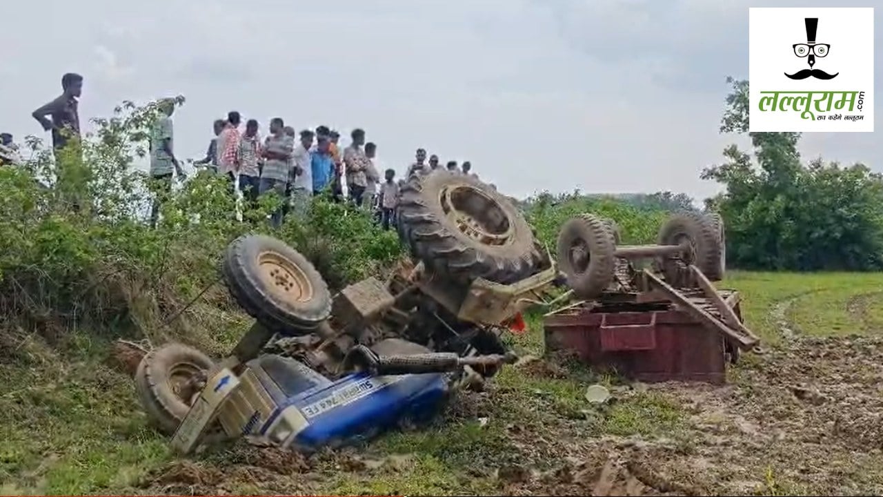 CG Accident News : अनियंत्रित होकर खेत में पलटा ट्रैक्टर, चालक की मौके पर हुई मौत