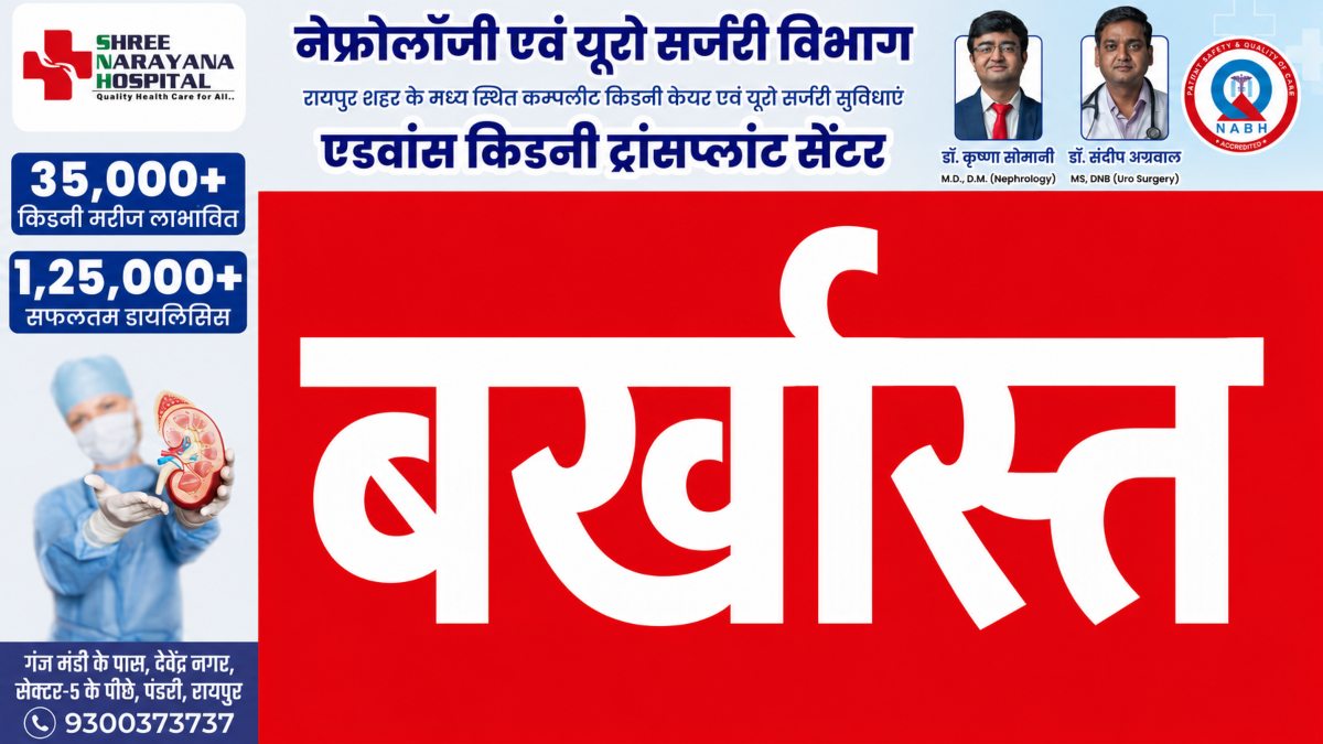 शिक्षा विभाग की बड़ी कार्रवाई: बिना सूचना के चार साल से ड्यूटी से गायब रहा बाबू, अब नौकरी से बर्खास्त