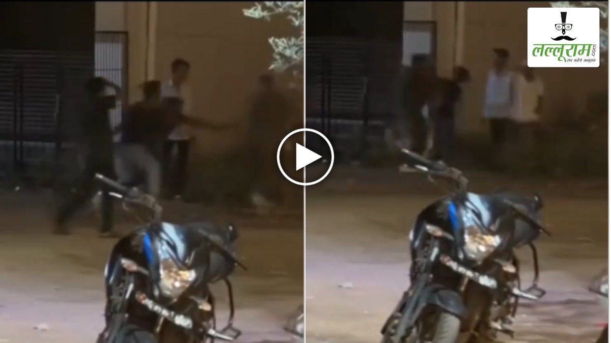 गर्लफ्रेंड के एक्स बॉयफ्रेंड की पिटाई: नए बॉयफ्रेंड ने बातचीत के शक में मिलने बुलाया, फिर दोस्तों संग मिलकर की मारपीट, वीडियो वायरल