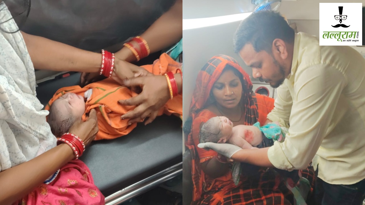 108 संजीवनी एम्बुलेंस में गूंजी किलकारी : महिला ने दिया बच्चे को जन्म, दोनों सुरक्षित