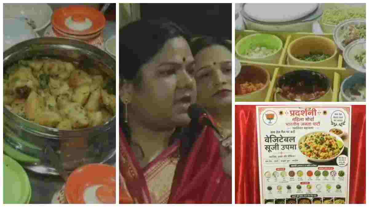 ‘तेल कम… फिट होंगे हम’, ग्वालियर में भाजपा महिला मोर्चा की अनोखी खाद्य प्रदर्शनी,  घर की रसोई से स्वस्थ भारत की शुरुआत
