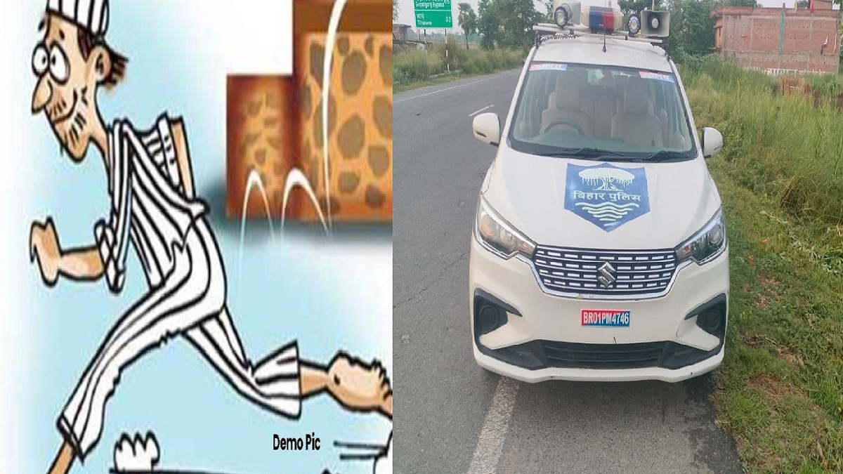गोपालगंज: दिल्ली से गिरफ्तार आरोपी पुलिस की चलती गाड़ी से कूदकर भागा, मचा हड़कंप