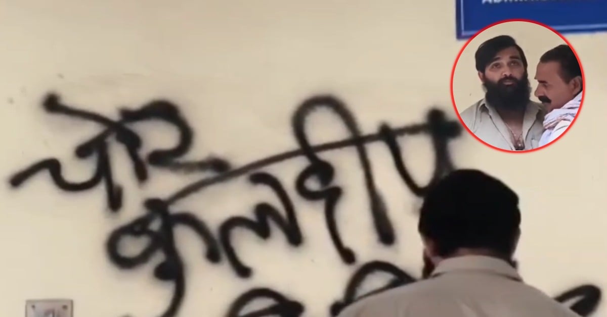 जीवाजी यूनिवर्सिटी में NSUI का हंगामा: सहायक कुलसचिव की नेम प्लेट पर कालिख, दीवारों पर नारे, EOW जांच की मांग