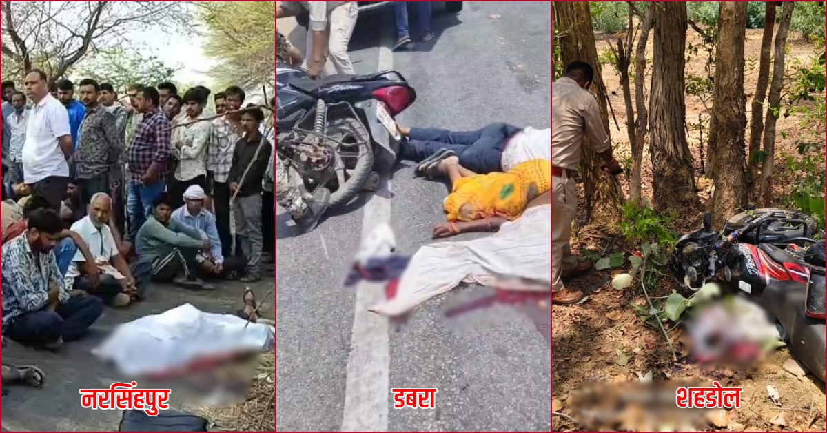 MP सड़क हादसे में 4 मौत: नरसिंहपुर में डंपर ने बाइक सवार को रौंदा, डबरा में ट्रक ने दंपति को कुचला, शहडोल में बाइक पेड़ से टकराई, हुई मौत