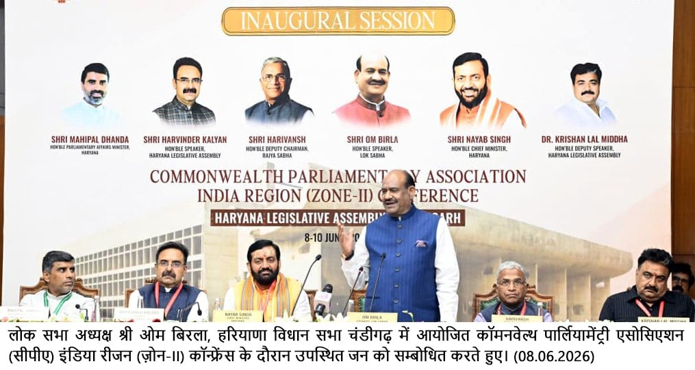विकसित भारत-2047 में लोकतांत्रिक संस्थाओं की भूमिका अहम, जागरूक समाज और जनप्रतिनिधियों की साझेदारी जरूरी: हरिवंश