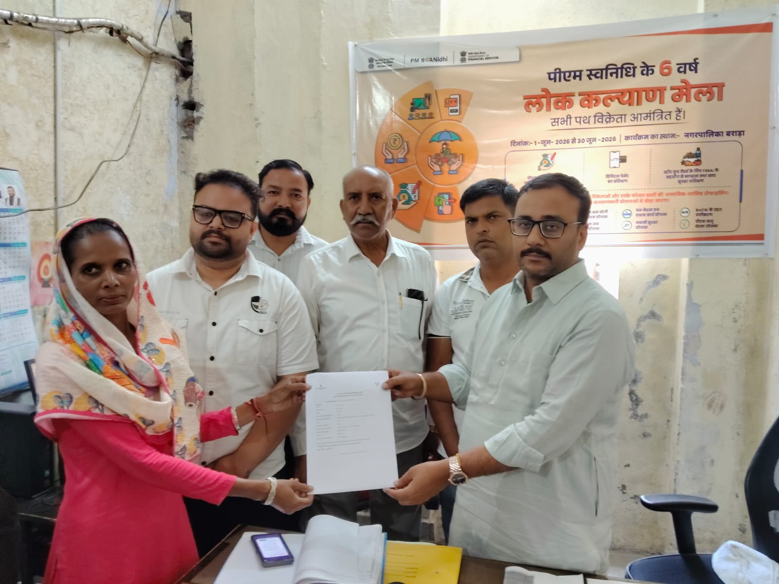 बराड़ा में ‘पीएम स्वनिधि’ लोक कल्याण मेले का आयोजन, प्रधान रजत मलिक ने लाभार्थियों को सौंपे ऋण स्वीकृति पत्र