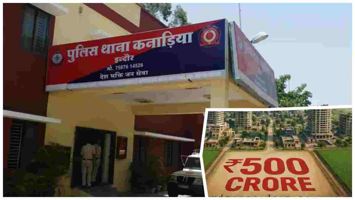 500 करोड़ की जमीन पर कब्जे का खेल! कनाड़िया में पुलिसकर्मियों की जमकर पिटाई, आखिर किसके संरक्षण में चल रहा भूमाफियाओं का साम्राज्य?