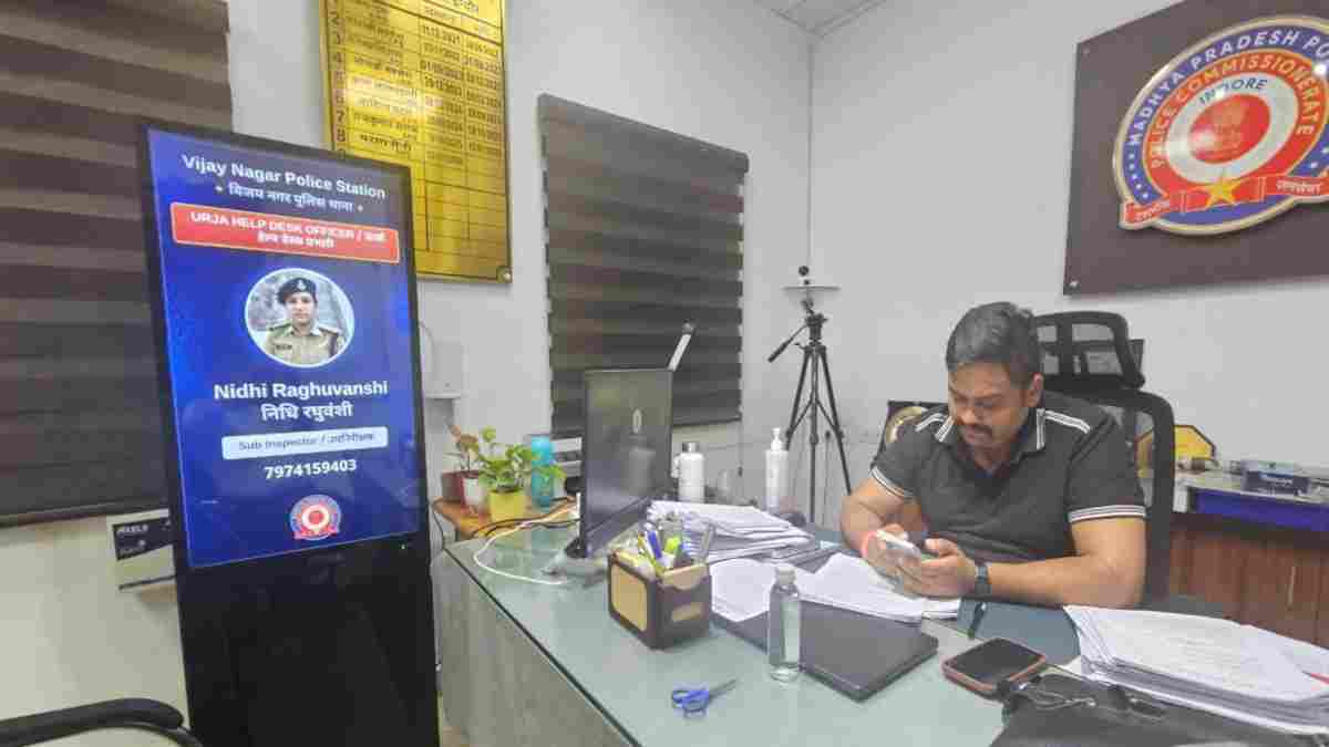 अब थाने में नहीं होगी झिझक… ‘सेतु’ बनेगा जनता और पुलिस के बीच भरोसे का नया पुल, इंदौर से शुरू हुई नई पहल