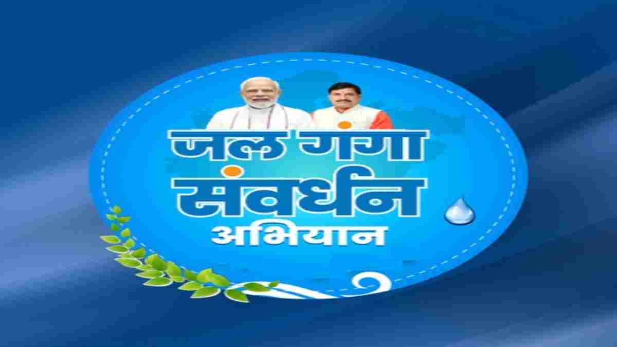 मध्यप्रदेश का जल गंगा संवर्धन अभियान अब वैश्विक पटल पर: विदेशी राजनयिकों ने सराहा ‘MP मॉडल’,  CM मोहन बोले- यह प्रदेश के लिए बड़ा सम्मान  