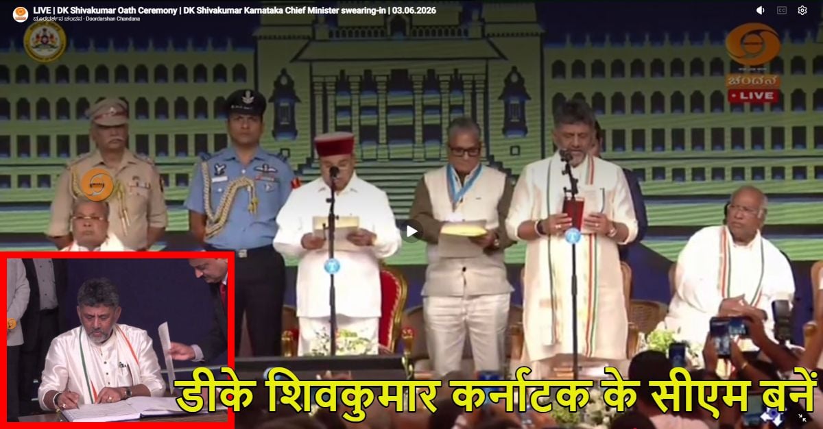 डीके शिवकुमार कर्नाटक के सीएम बनेंः जी परमेश्वर ने उपमुख्यमंत्री पद की शपथ ली, सिद्धारमैया के बेटे समेत 12 कैबिनेट मंत्री बने