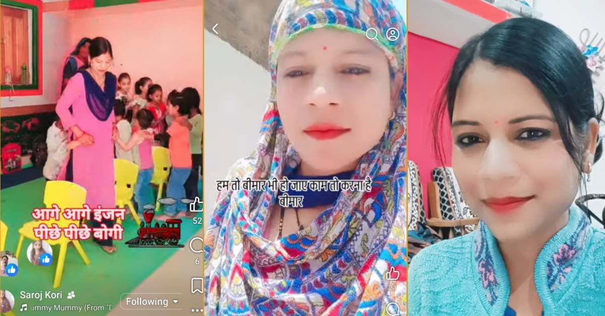 कटनी में आंगनबाड़ी कार्यकर्ता ने की आत्महत्या: 5 दिन पहले की FB पोस्ट बनी चर्चा का विषय, पीएम डायरी से खुलेगी मौत की मिस्ट्री
