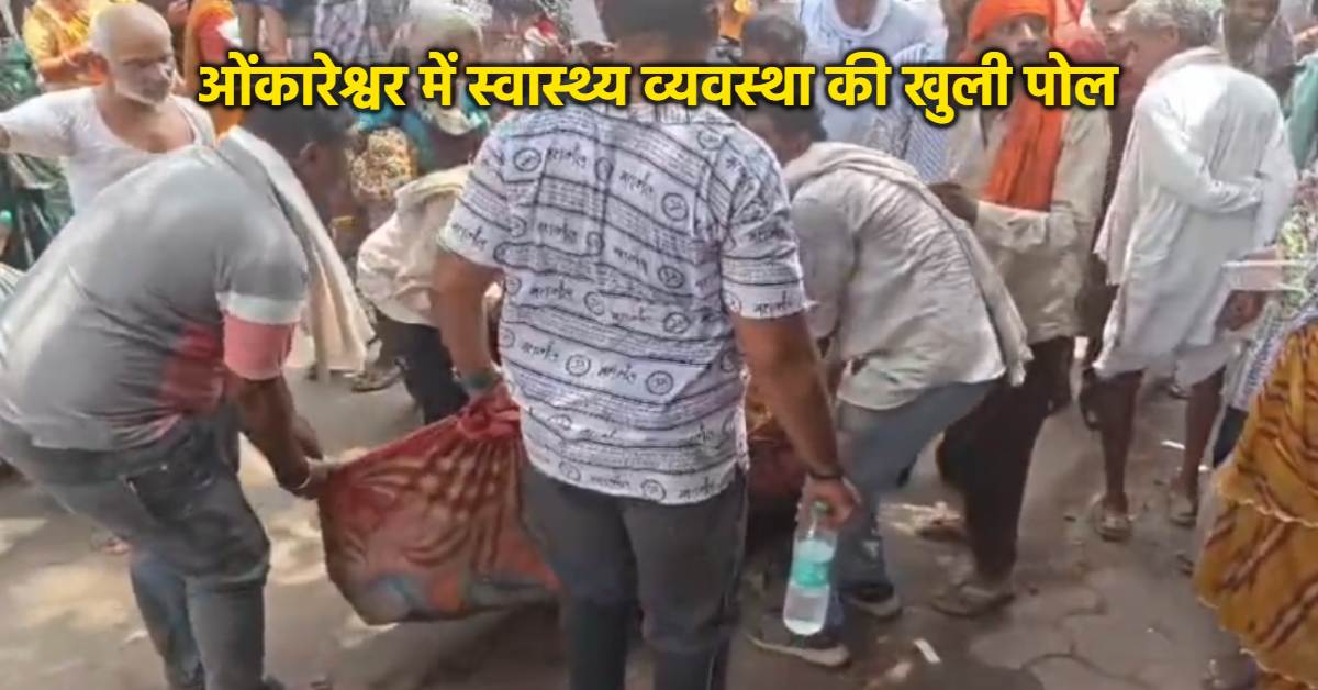 नर्मदा में डूबे युवक को समय पर नहीं मिला वाहन: कपड़ों की झोली में उठाकर अस्पताल ले गए साथी, नहीं बची जान