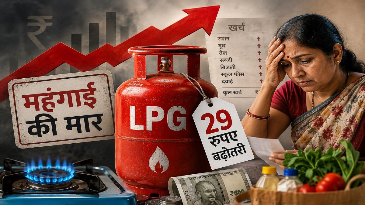LPG Price Hike: आम आदमी को लगा महंगाई का एक और झटका, फिर बढ़े LPG सिलेंडर के दाम, जानें नया रेट