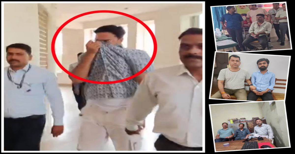MP में नहीं थम रहा भ्रष्टाचार: इंदौर में 2 बैंककर्मी और सागर में एक घूसखोर पटवारी गिरफ्तार, जबलपुर में सेंट्रल बैंक के अफसर पर CBI का शिकंजा