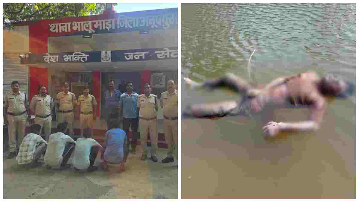 प्रेम प्रसंग का खूनी अंजाम: सगी भांजी का अफेयर सहन नहीं कर सका मामा, प्रेमी का गला घोंटकर डैम में फेंका शव, 4 आरोपी गिरफ्तार   