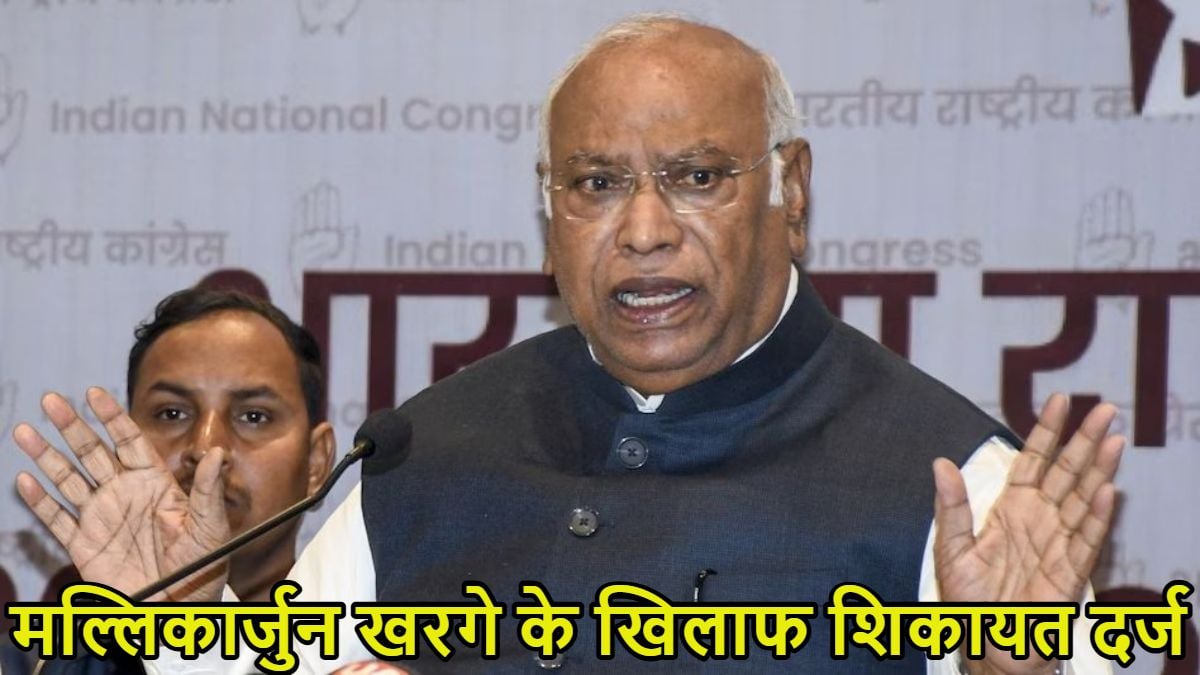 मल्लिकार्जुन खरगे के खिलाफ शिकायत दर्जः राज्यसभा चुनाव में चुनावी हलफनामे में करोड़ों रुपये की संपत्ति छुपाने का आरोप