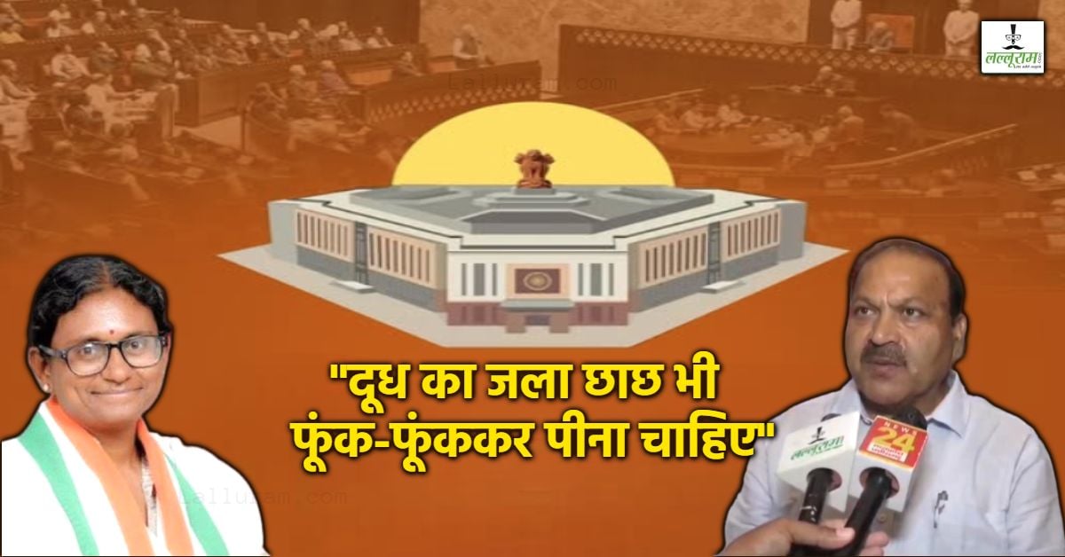 ‘BJP जहरीला सांप, किसी को भी डस सकती है’, मीनाक्षी के नामांकन रद्द होने पर सियासत, MLA सतीश ने Congress को दी ये सलाह