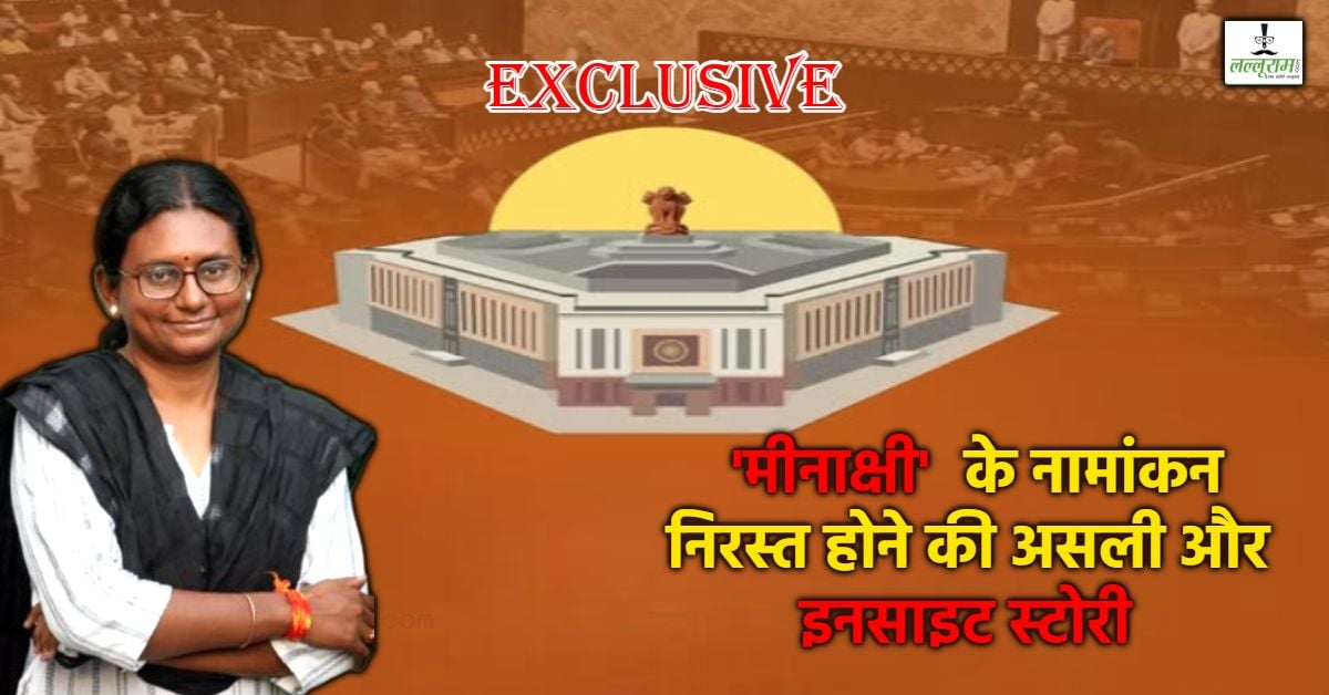 भेदी ने 11 बजे बताया कहां-कहां, क्या-क्या आपत्ति लगाना है… और फिर बीजेपी ने बदल लिया अपना पूरा प्लान