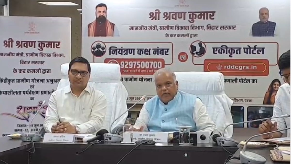ग्रामीण मंत्री श्रवण कुमार ने किया एकीकृत प्रणाली पोर्टल का शुभारंभ, अंतिम व्यक्ति तक पहुंच सकेगा लाभ