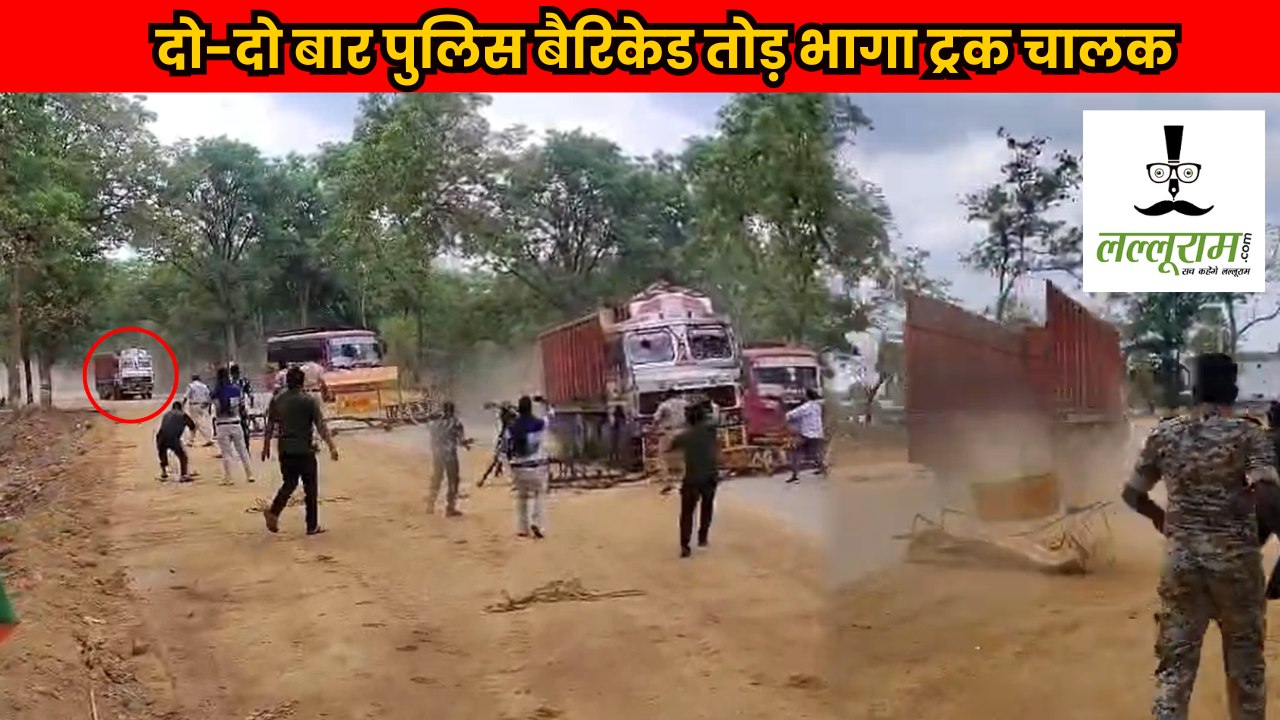 VIDEO : दर्दनाक हादसे में मासूम की मौत, दो-दो बार पुलिस बैरिकेड तोड़ भागा ट्रक चालक, बाल-बाल बचे पुलिसकर्मी