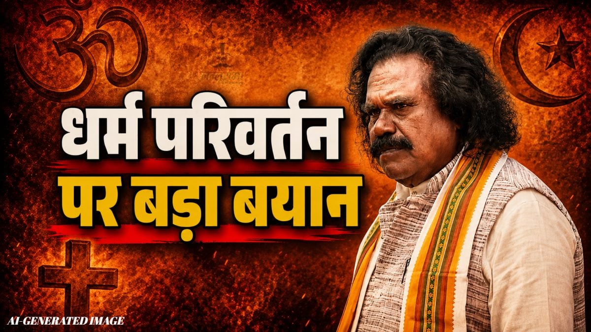 आदिवासी नेता नंदकुमार साय का बड़ा बयान, कहा- आदिवासियों के अलावा ‘साहू समाज’ में बहुत ज्यादा हो रहा धर्मांतरण