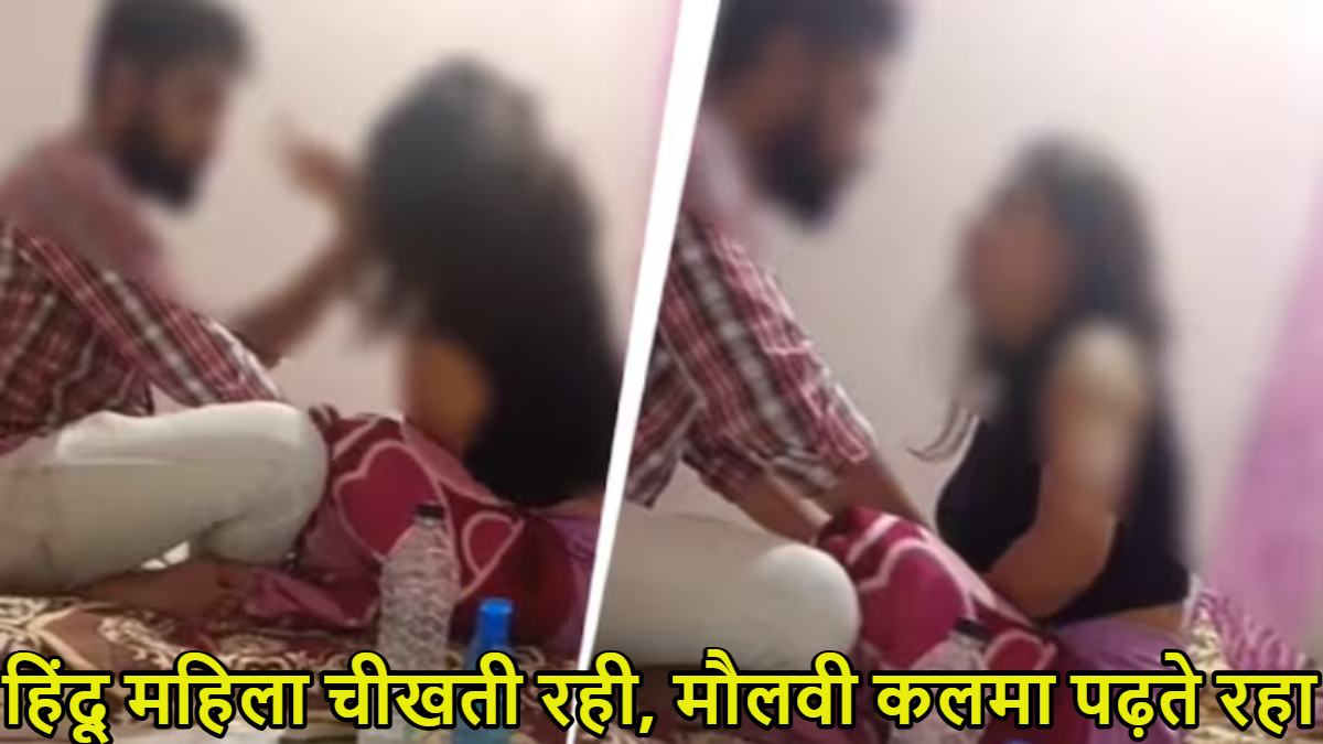 हिंदू महिला चीखती रही, मौलवी कलमा पढ़ते रहाः नागपुर में आर्मी जवान की पत्नी से रेप और धर्मांतरण का मामला, बीफ खाने को परोसा, अय्याज-आमीन गिरफ्तार, मौलाना फरार