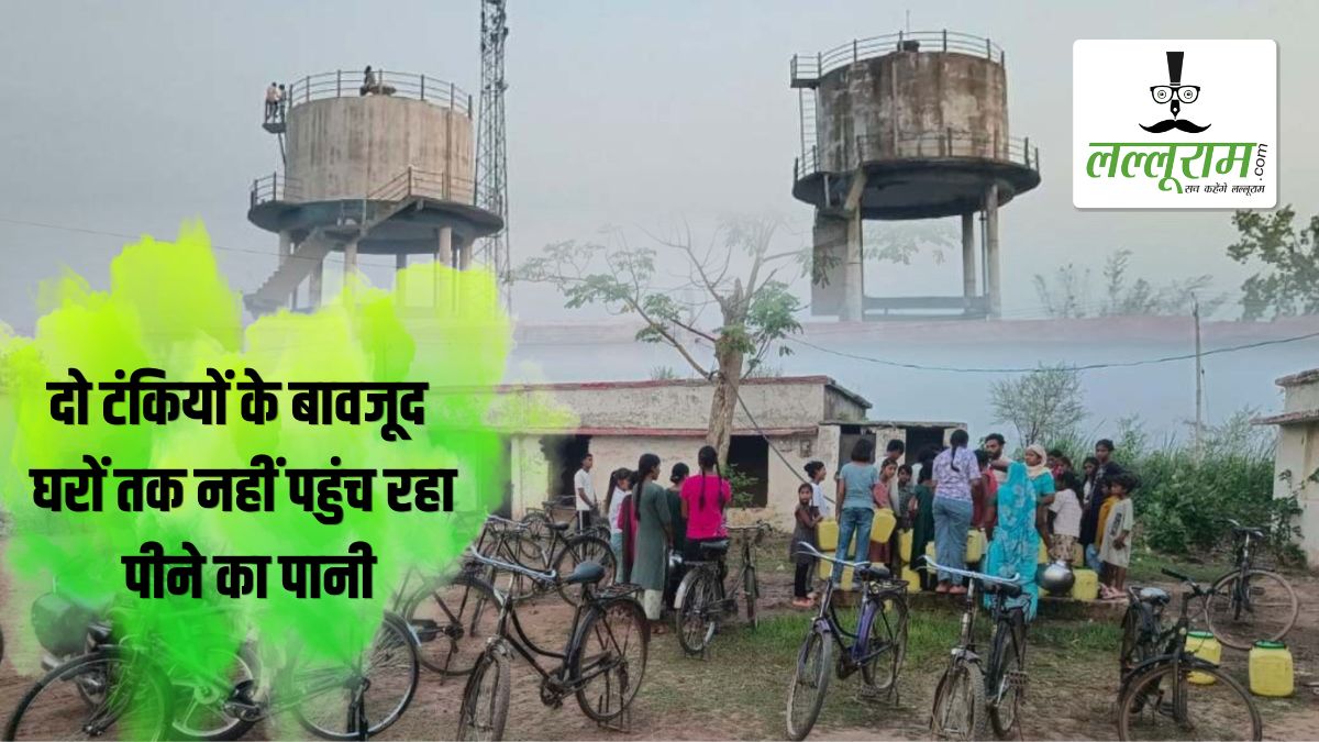 पीएचई विभाग के अफसरों ने कलेक्टर को किया गुमराह: जलसंकट को बताया भ्रामक, गांव में अब भी पेयजल संकट बरकरार, दो टंकियों के बावजूद घरों तक नहीं पहुंच रहा पानी