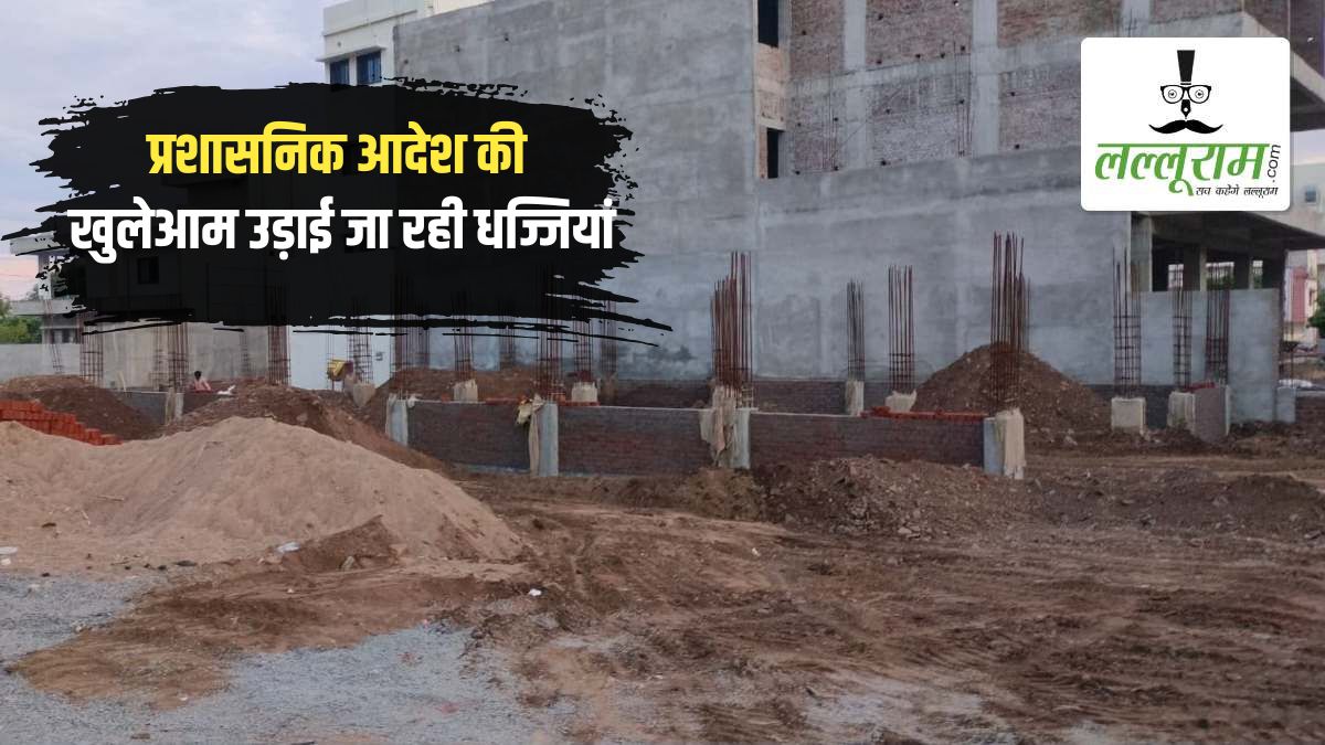 एडवर्ड पार्क भूमि विवाद: प्रशासनिक आदेश की खुलेआम उड़ाई जा रही धज्जियां, स्टे ऑर्डर के बाद भी नहीं थम रहा निर्माण कार्य